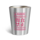 アルバトロスデザインの間食禁止（レッド） Thermo Tumbler