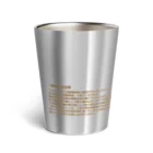 ナグラクラブ デザインの咖喱専用タンブラー Thermo Tumbler