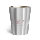 OHARUNAꕤ*.ﾟのBTS 민윤기（ミン・ユンギ） タンブラー Thermo Tumbler