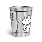 生活学習の宣言 Thermo Tumbler