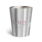 OHARUNAꕤ*.ﾟのBTS 박지민（パク・ジミン）タンブラー Thermo Tumbler