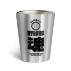 SANASの野球部魂（野球部）  Thermo Tumbler