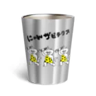 モリチエコのにゃんザピテクス 原始猫 Thermo Tumbler