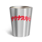 LONESOME TYPE ススのサウナスキ♥（熱波レッド） Thermo Tumbler