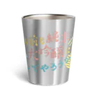 stereovisionのお前も純米大吟醸にしてやろうか！ Thermo Tumbler