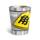 KAWAGOE GRAPHICSの序盤は飛車より角だ Thermo Tumbler