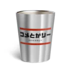 コメとかリーのコメとかリー Thermo Tumbler