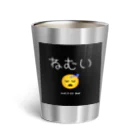 HIROMIN_ONLINE_SHOPのねむい(  ¯꒳​¯ )ᐝふわふわ Thermo Tumbler