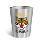 キッズモード某の虎視眈々 Thermo Tumbler