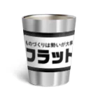 FabLab SENDAI - FLATのものづくりは勢いが大事 Thermo Tumbler