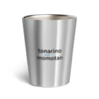 となりのももたんのとなりのももたん Thermo Tumbler