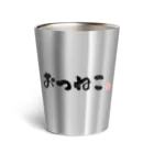 あきねこ - ほのぼのゲームライフの【あきねこ】おつねこサーモタンブラー - シルバー Thermo Tumbler