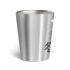 クラウン👑の冬！！ Thermo Tumbler