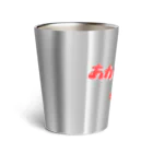 AwagoModeのあかんやん！どないしょ！？ (4) Thermo Tumbler