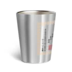 Rock Bar 童夢の童夢ラベル焼酎風(黒) Thermo Tumbler