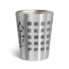 bisamonのかねへん Thermo Tumbler