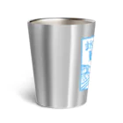 Drop.の まだ心は夏休みだが？ Thermo Tumbler