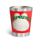 むにゅのプクリスマス Thermo Tumbler