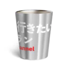 taisetsunahitoの「大切な人と行きたいレストラン」公式グッズVol1！ Thermo Tumbler