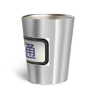 Rail Square の方向幕【普通】白地 Thermo Tumbler