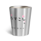 武者小路夕桐の猪突猛進 Thermo Tumbler