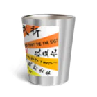 イケイケファミリーの祈武運長久　マルチカラー Thermo Tumbler