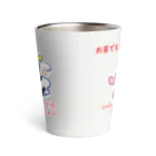 LoveLove笑顔のお茶をどうぞタンブラー Thermo Tumbler