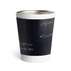 1945_hgの粗熱 Thermo Tumbler