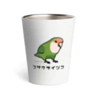 ベクターシェルフのコザクラインコロゴ付き Thermo Tumbler