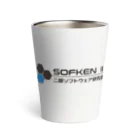 二部ソフトウェア研究部のsofken2サーモタンブラー サーモタンブラー