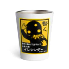 新商品PTオリジナルショップの人造人間イレシンダー Thermo Tumbler