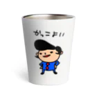 momino studio SHOPの男前があふれてる Thermo Tumbler