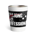 ＭＡＨＪＯＮＧ　ＳＯＵＬ　ＰＲＯＦＥＳＳＩＯＮＡＬのmahjong　soul　professional Thermo Tumbler