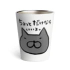 Edna_Rueの少しだけ…… Thermo Tumbler