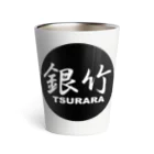 銀竹 (つらら) ショップの銀竹 (TSURARA) ロゴマーク Thermo Tumbler