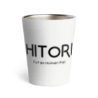 文字でもじもじ 文字ＴシャツのHITORI Thermo Tumbler