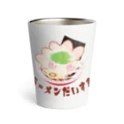 chicodeza by suzuriのラーメン大好き Thermo Tumbler