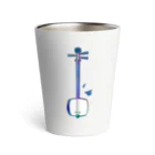 綾錦工房 りこりすの津軽三味線【極光】 Thermo Tumbler