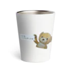 7 HEARTSのくまぱん２ Thermo Tumbler