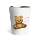 Nanaa'sのあいあむぼす Thermo Tumbler