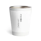 yocchi_shopの断り上手さん Thermo Tumbler