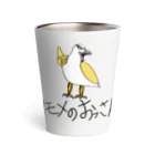 カモメのおっさんのアゲアゲなカモメのおっさん Thermo Tumbler