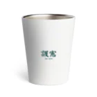 日常小主張のGo-ken Thermo Tumbler