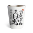 創作男子・稲冨の雲外蒼天 Thermo Tumbler