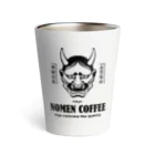 はんにゃじのNOMEN COFFEE サーモタンブラー