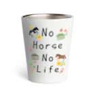 poniponiのNo horse No life   サーモタンブラー