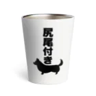 5corgisの尻尾付きコーギー Thermo Tumbler