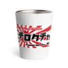 ザ☆86ちゃんSHOP【AE86N2】のカタカナシリーズ Thermo Tumbler