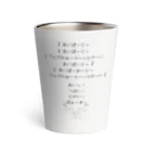 Handgestrickt Ju shopの乾杯の歌／なんちゃってドイツ語ver.（ヴァイス） Thermo Tumbler