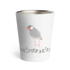 たかはらの文鳥だ！ホッピングチュピチュピ２ Thermo Tumbler